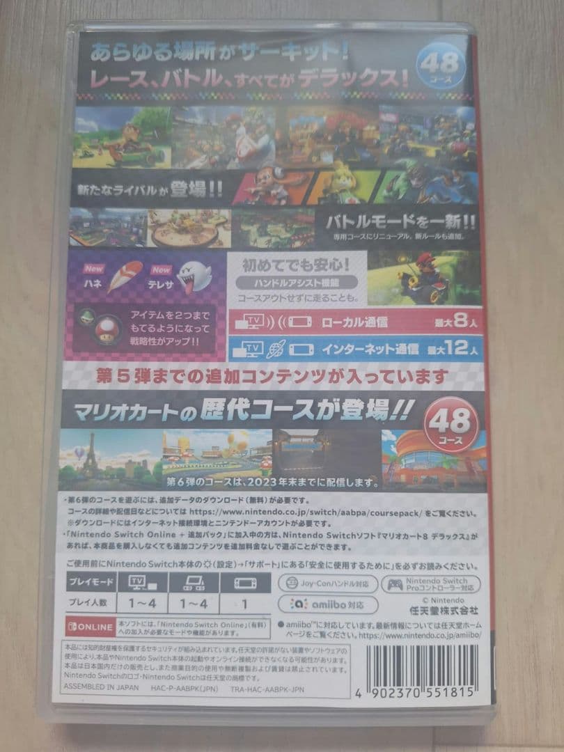 Switch マリオカート8 デラックス+コース追加パス （未使用に近い）