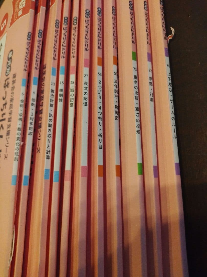 ばっちりくんドリル　リニューアル後