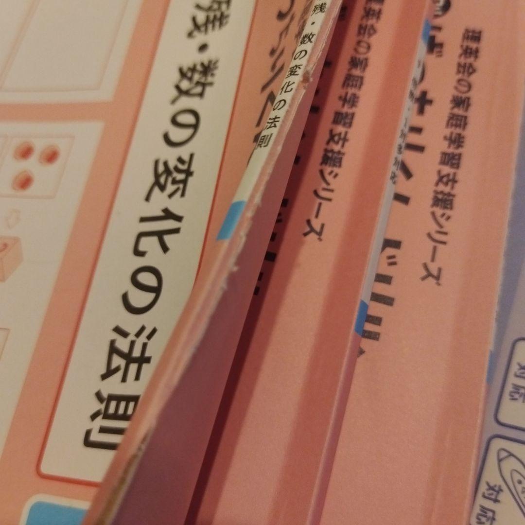 ばっちりくんドリル　リニューアル後