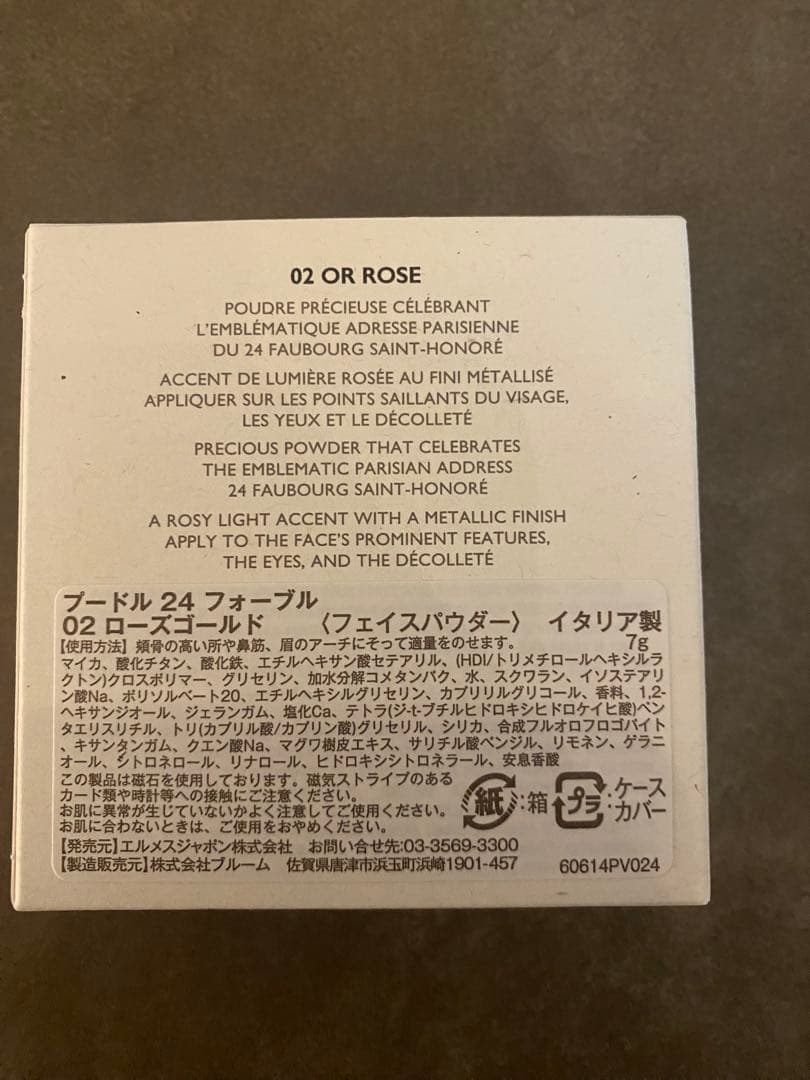 フェイスカラー HERMES Poudre 24 Faubourg 02 Or Rose 7g