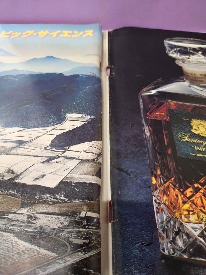 樋口可南子 直筆サイン色紙 & 週刊朝日 1982.1-15号