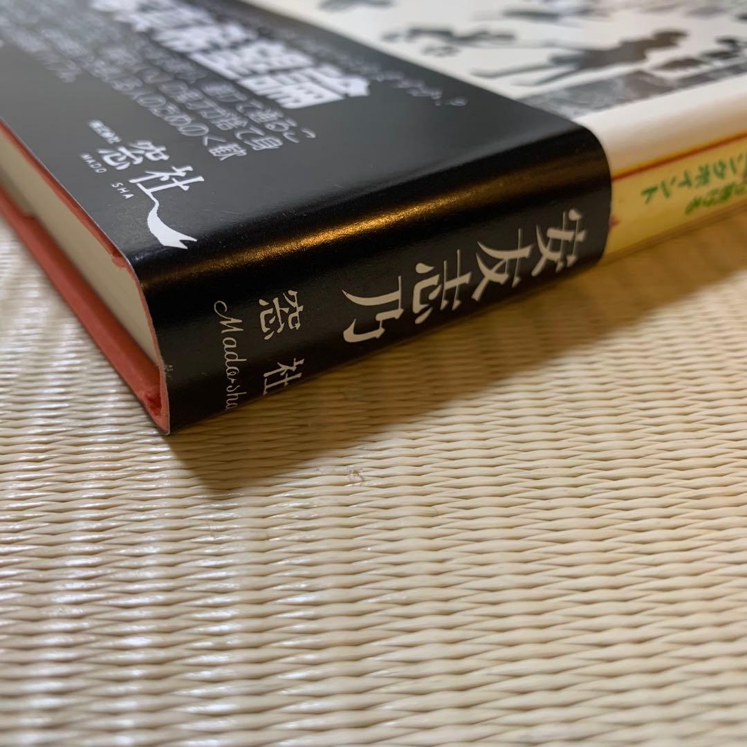 撮る人へ　写真家へ　安友志乃　窓社