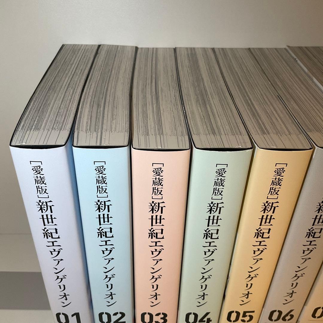 【全巻セット】新世紀エヴァンゲリオン 愛蔵版