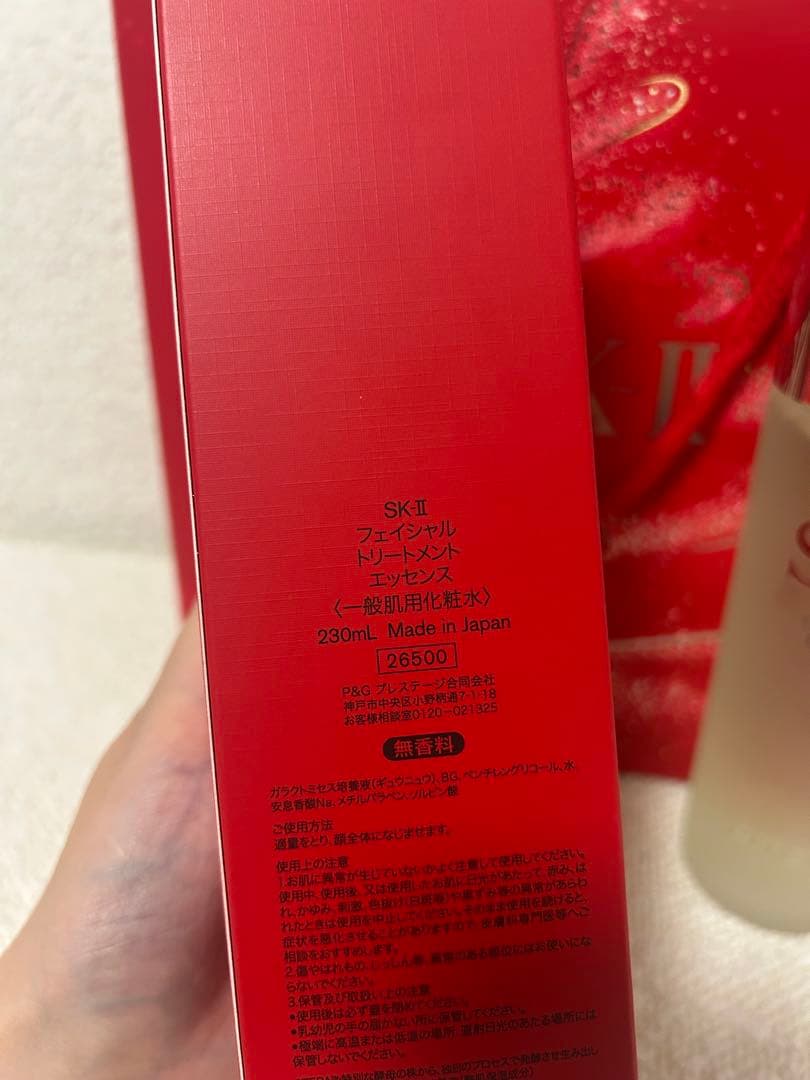【新品未使用品】SK-II フェイシャル トリートメント エッセンス 230ml