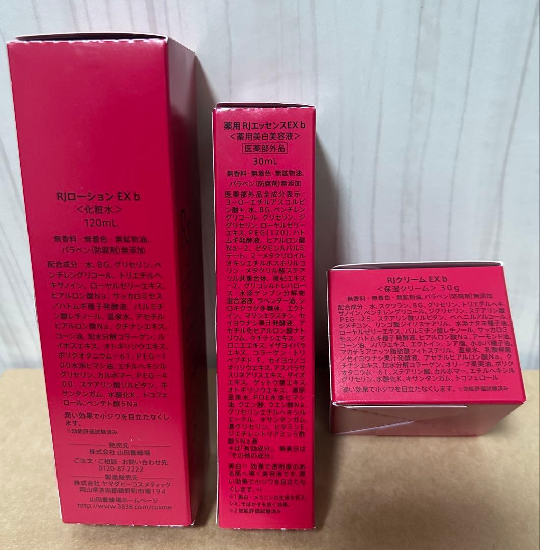 RJ EXCELLENT 3点セット 山田養蜂場