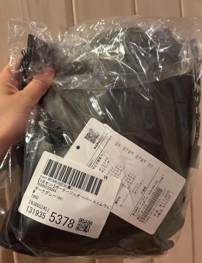 Coen 水着5点セット　ボーダープルオーバー　スイムウェア　ダークグレー