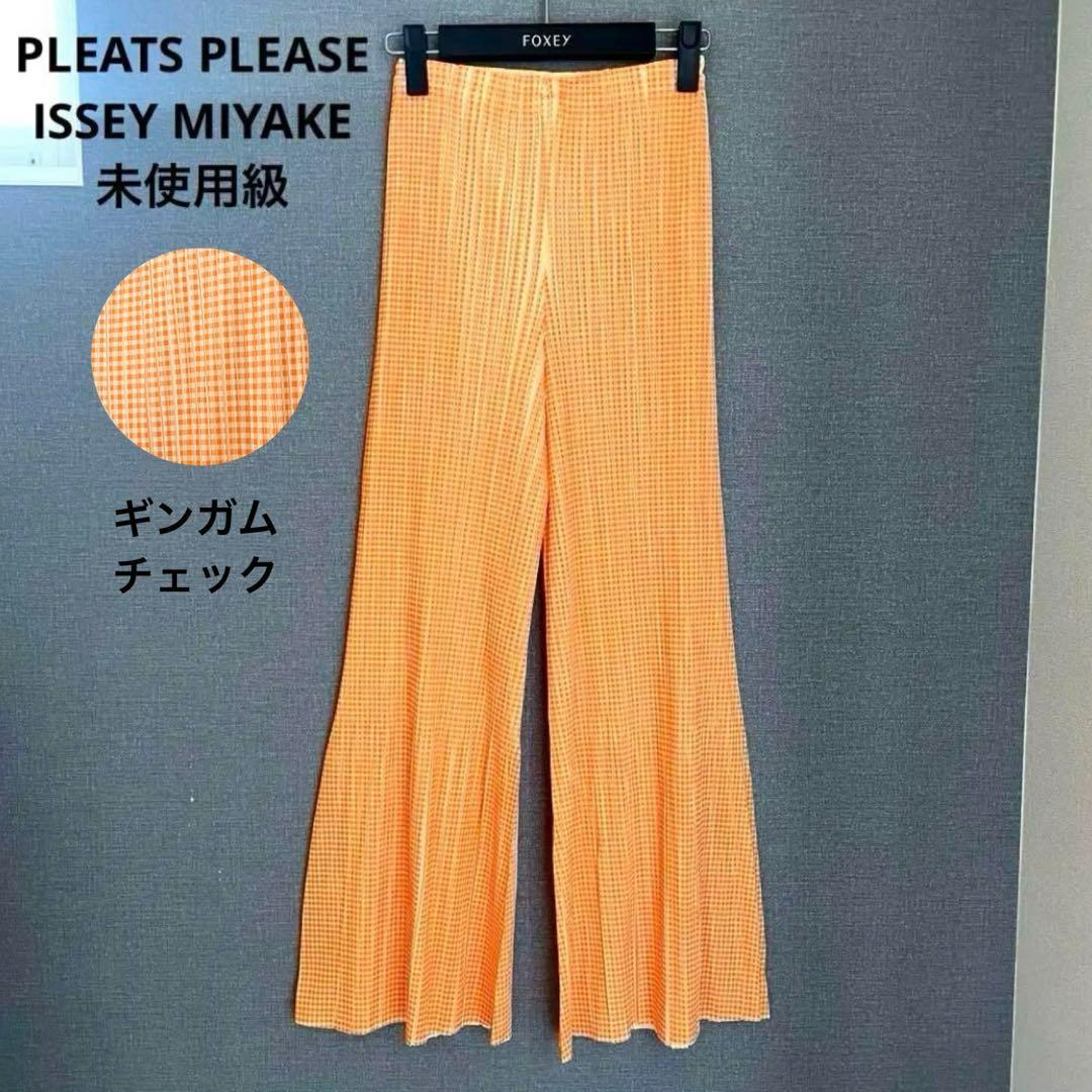 ✨未使用級✨プリーツプリーズ オレンジチェック フルレングス 裾フレアパンツ ２