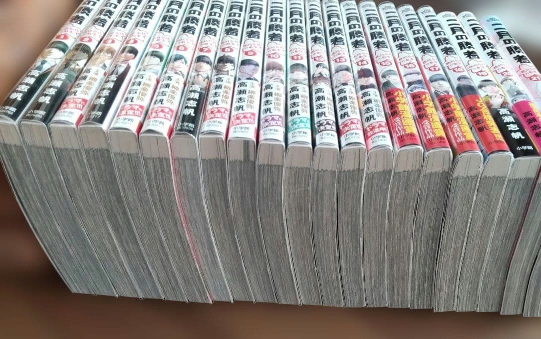 美品 二月の勝者 全21巻セット 高瀬志帆