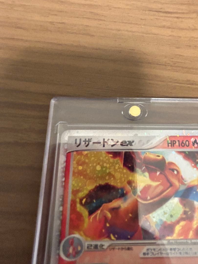 リザードンex ランダム構築スターター 012/052 2004