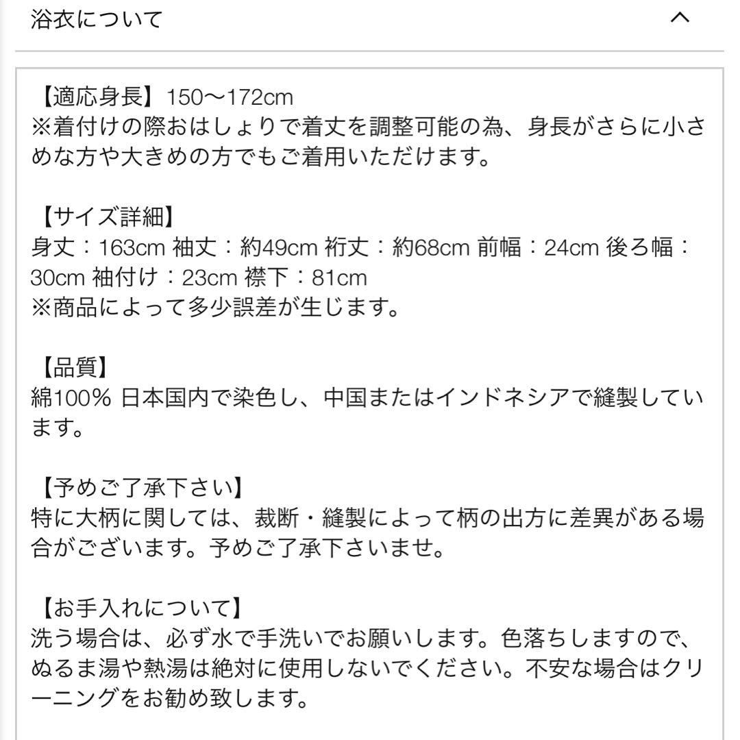 凪の藤ながれ dita Dita ディータ 5点セット 浴衣 帯 下駄 足袋