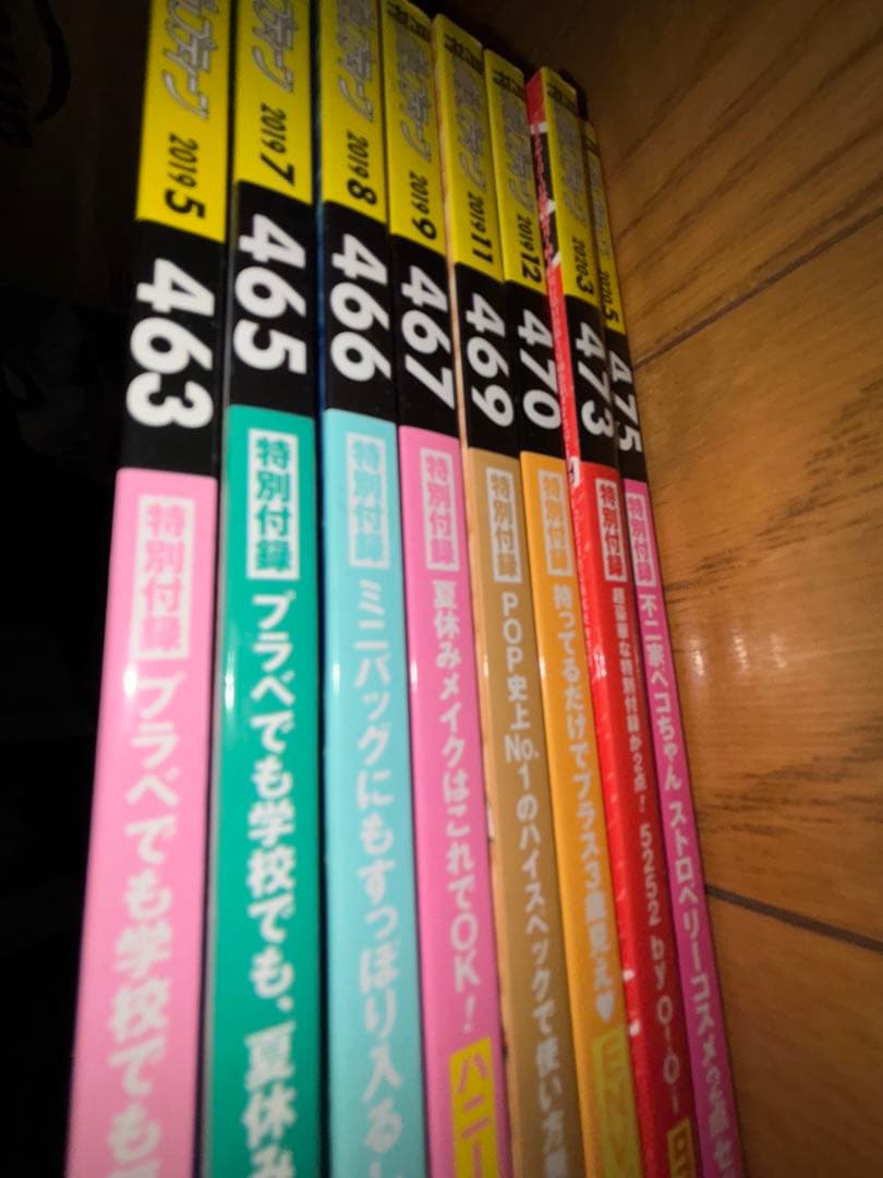 女性情報誌 Popteen