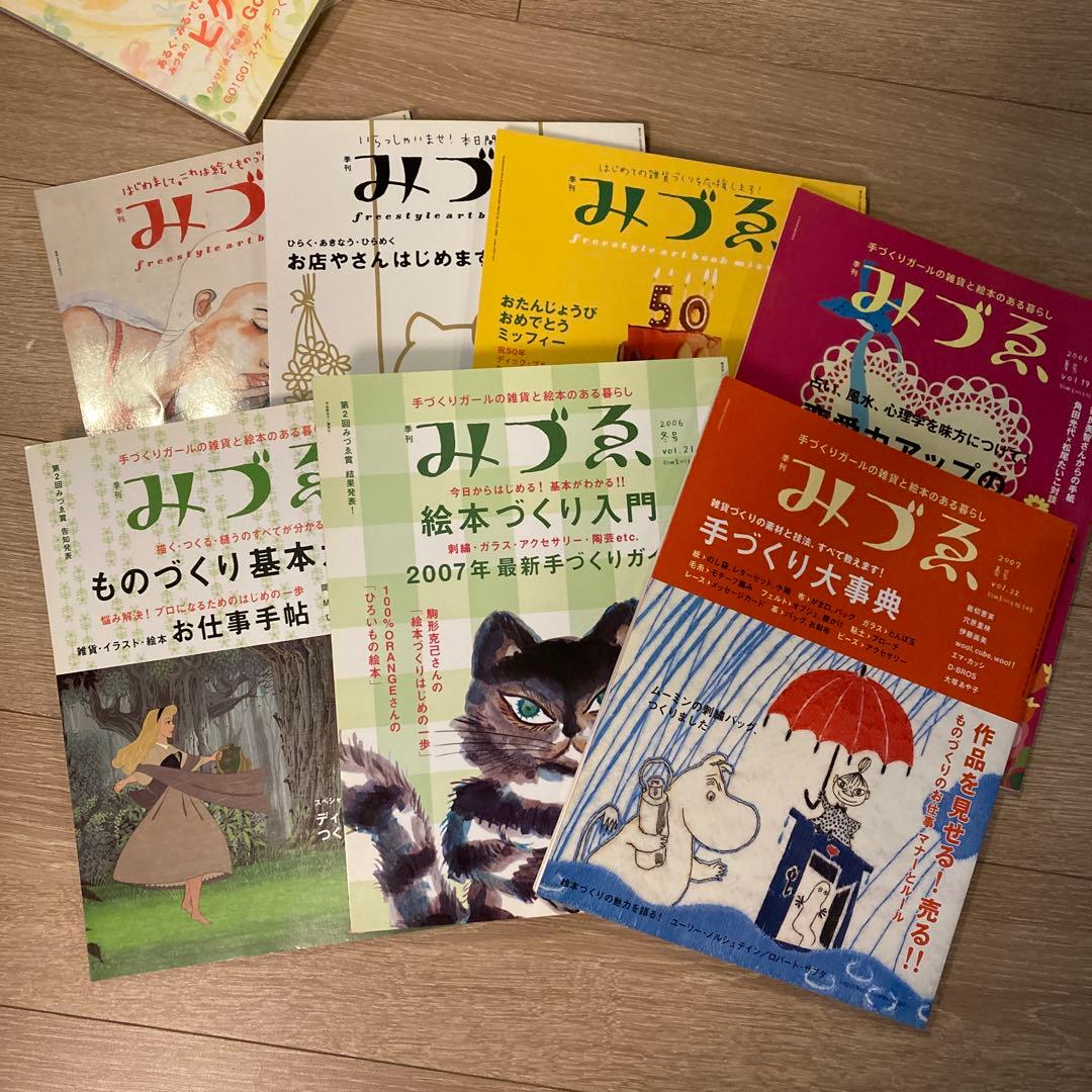 みづゑ21巻セット(No2のみなし) 美品