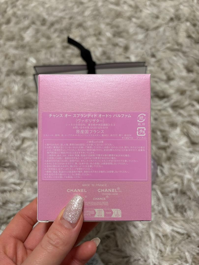 CHANELチャンス オー スプランディド オードゥ パルファム
