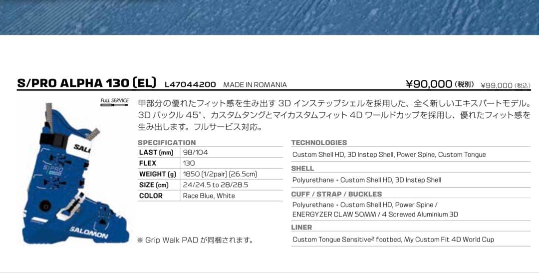 【値下げ中】SALOMON S/PRO ALPHA 130 EL 25.5cm