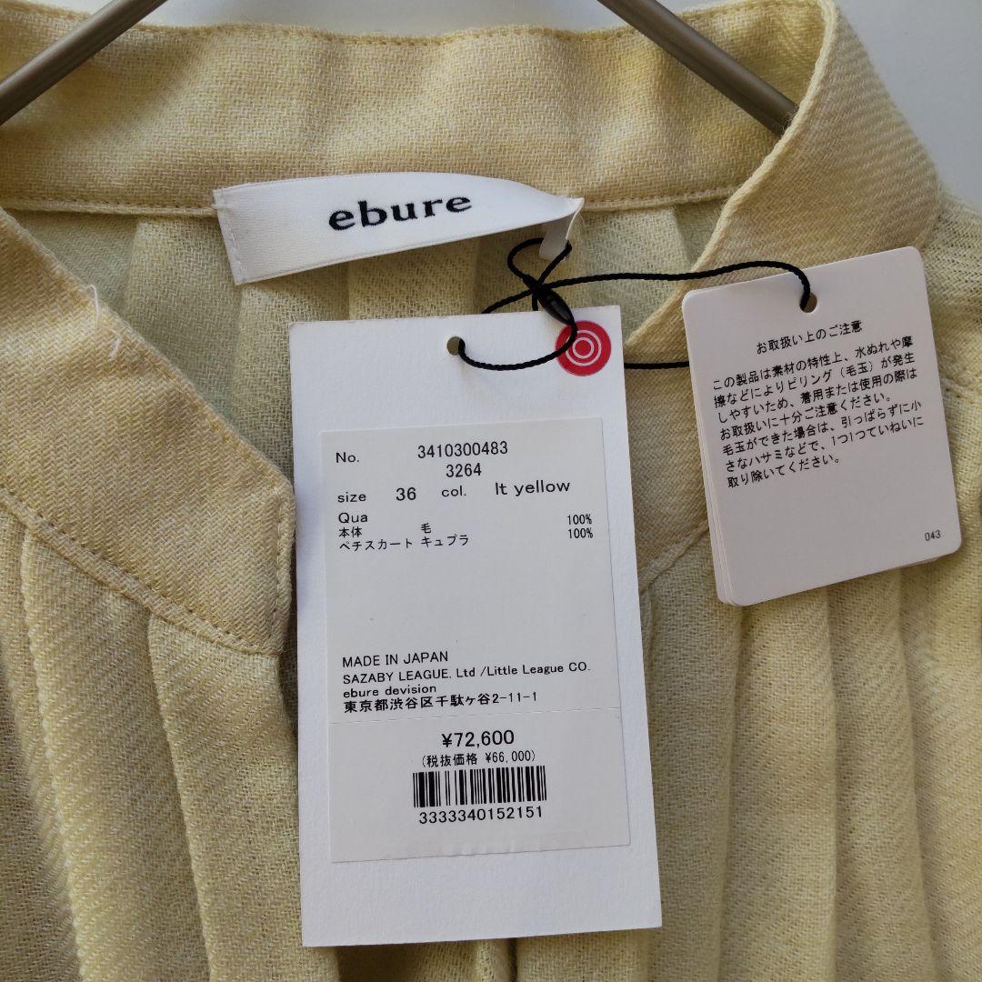 未使用 タグ付 エブール 長袖 ウール ベルト ロングワンピース イエロー 36