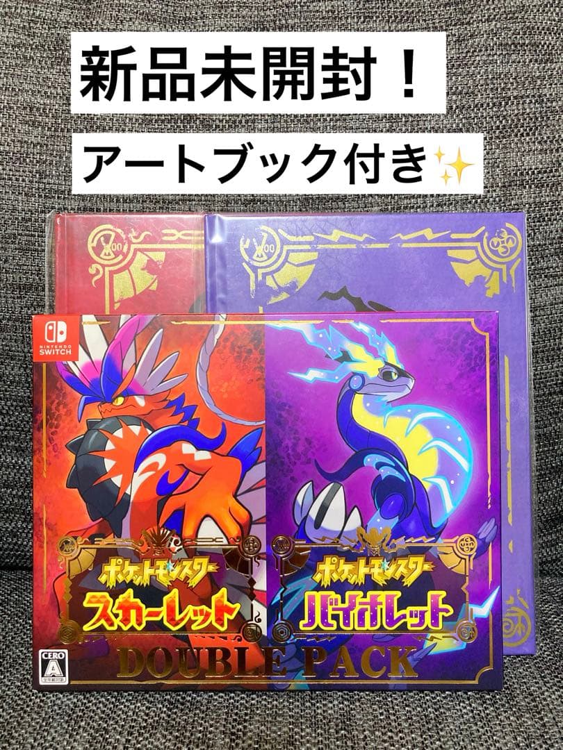 新品！特典付き ポケモン switch スカーレット バイオレット ダブルパック