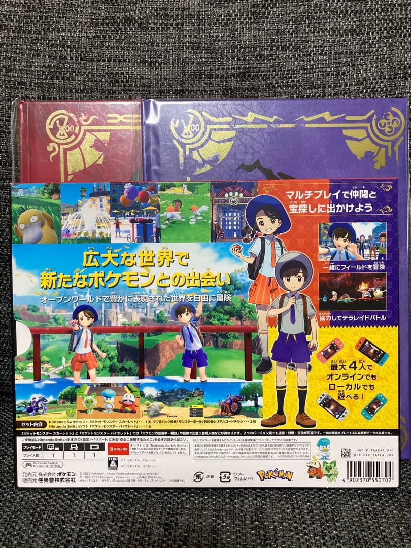 新品！特典付き ポケモン switch スカーレット バイオレット ダブルパック