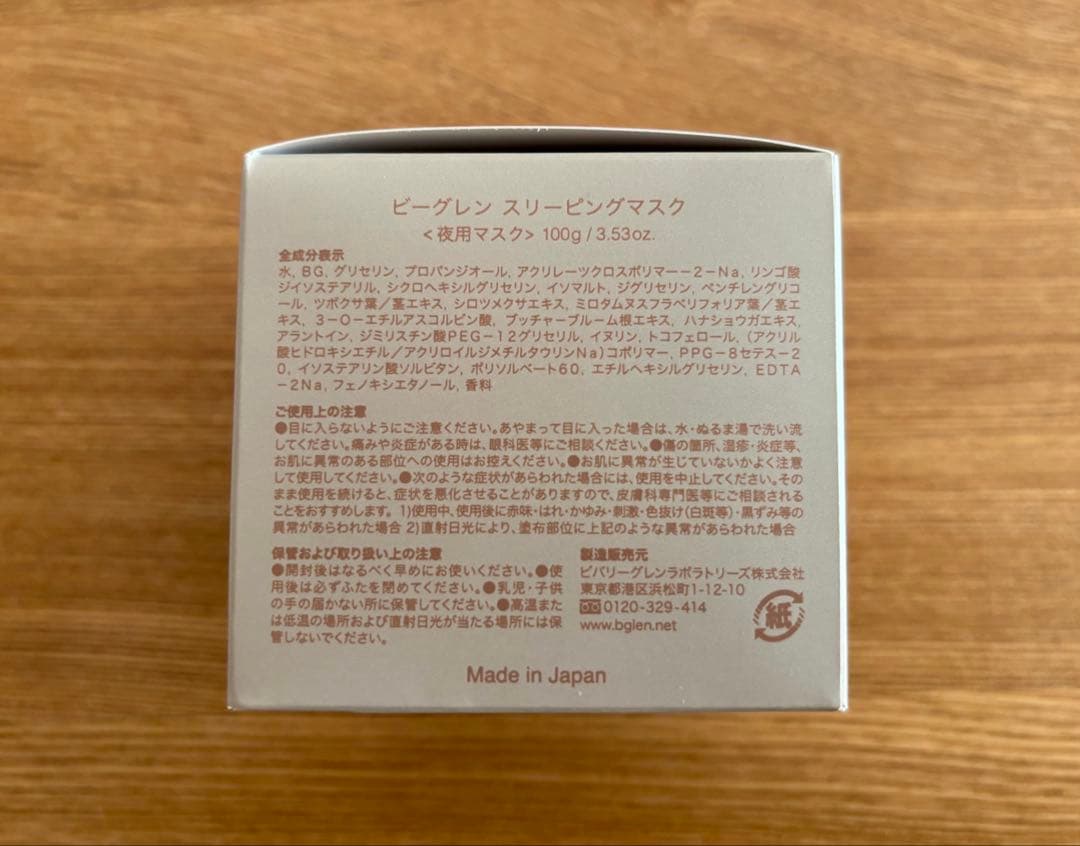b.glen ビーグレン スリーピングマスクSleeping Mask