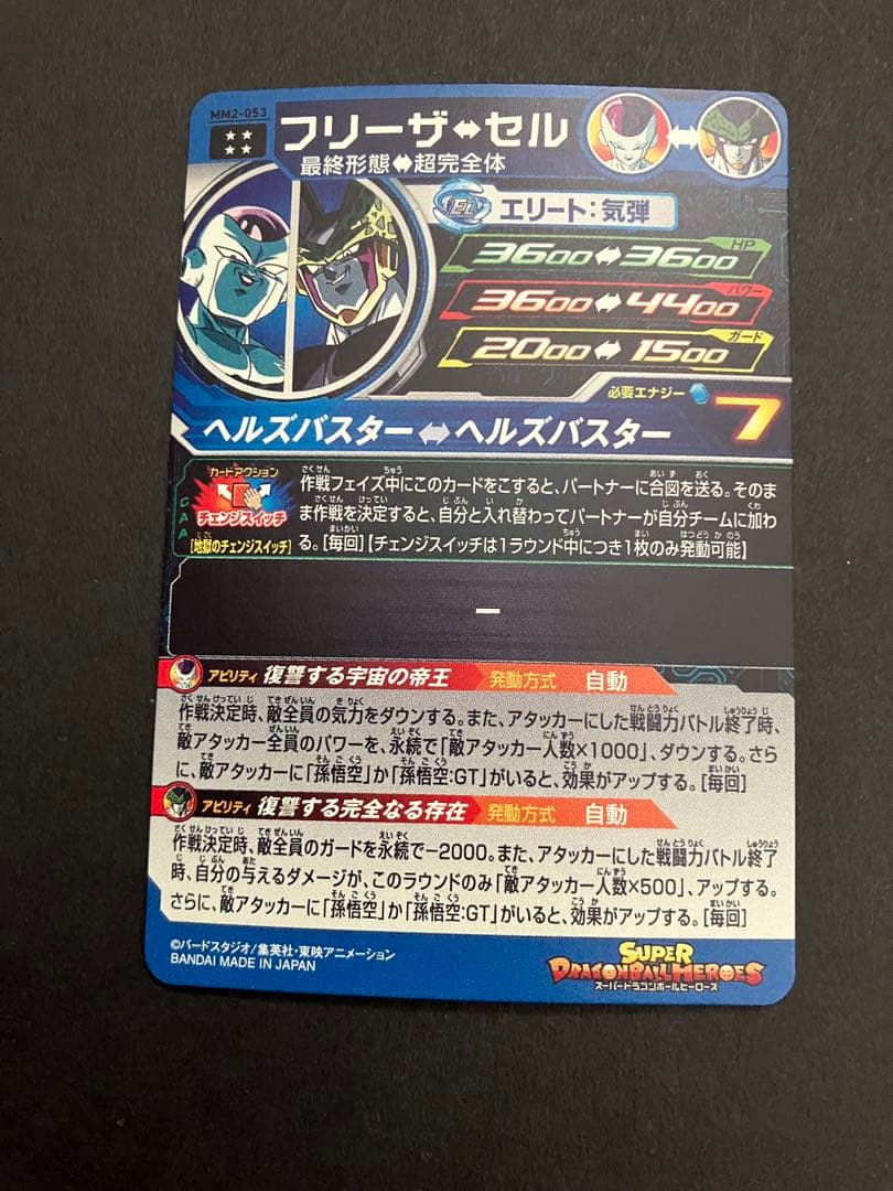 スーパードラゴンボールヒーローズ　原作URまとめ売り