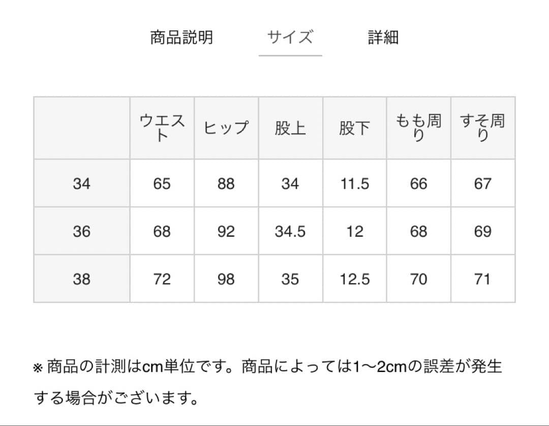 ESTNATION ハイウエストショートパンツ