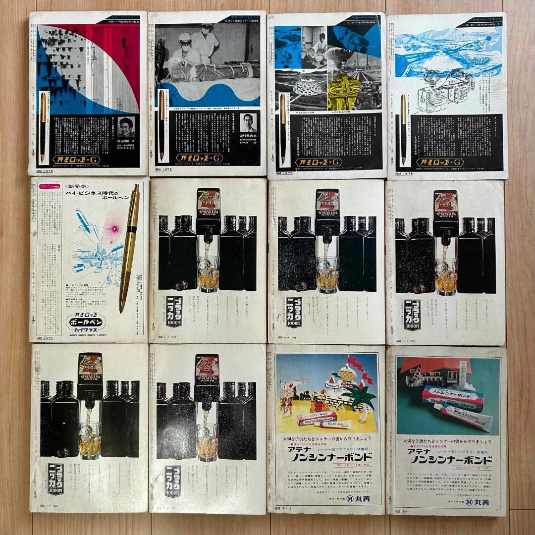 【絶版】SFマガジン まとめ売り 49冊セット ハヤカワ 早川書房 ミステリ