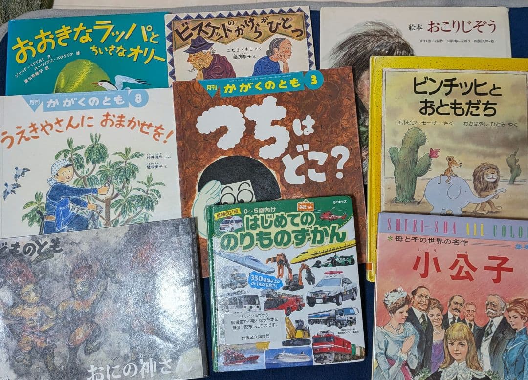 絵本まとめ 42冊＋おまけ9冊