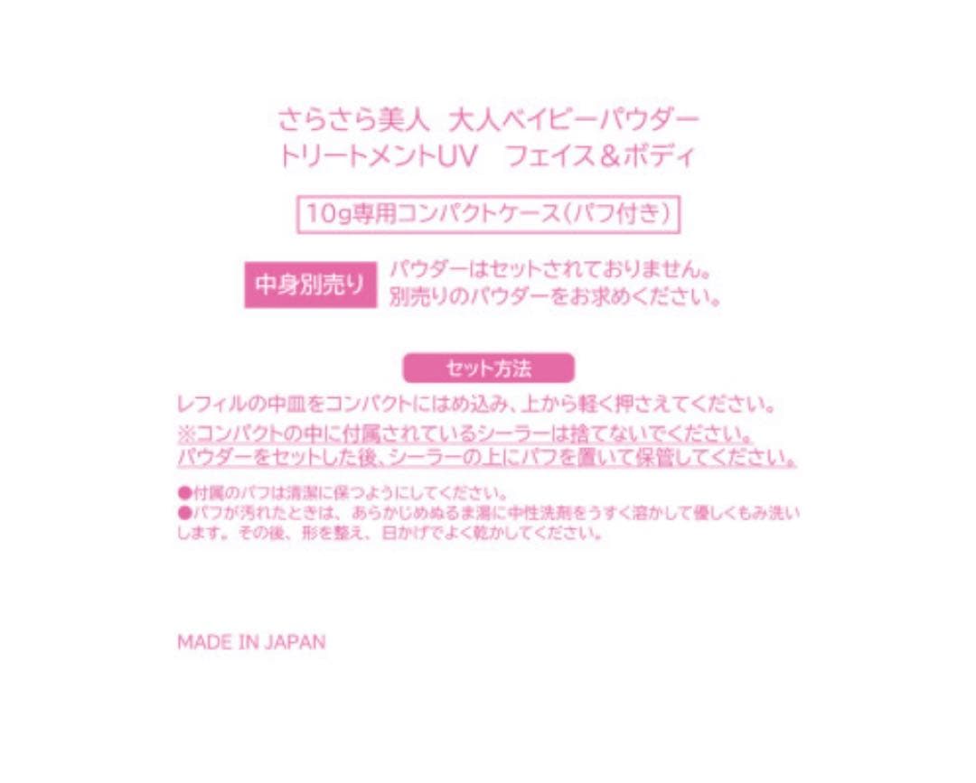 ❣️2025最新8代目❣️さらさら美人￼Pearly Dew プレストパウダーセット