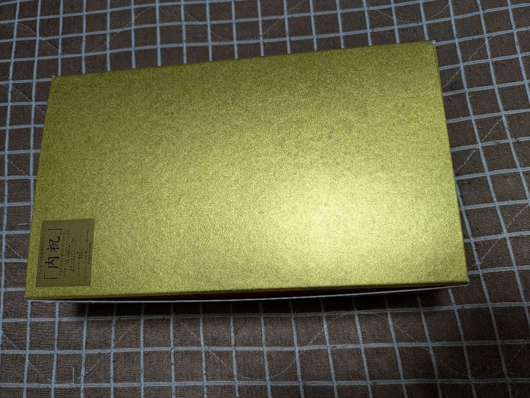 アナーキー BOXセット 内祝