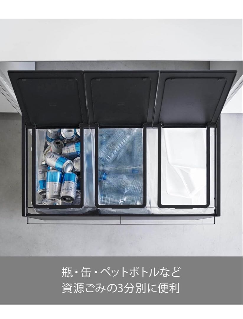 山崎実業(Yamazaki) 蓋付き 目隠し 3分別 ダストワゴン 45L