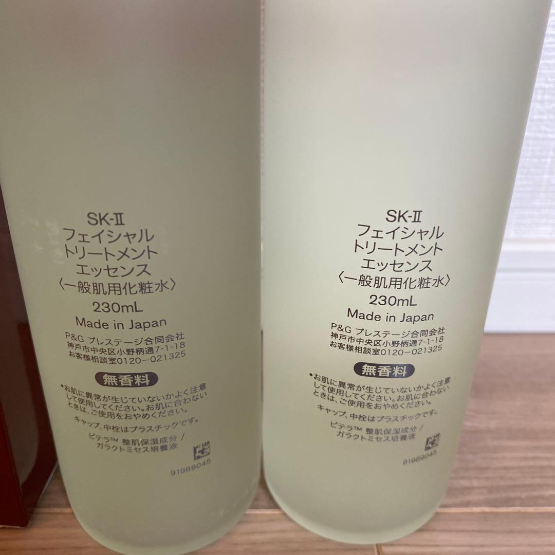 SK-II フェイシャルトリートメントエッセンス 230ml 2本