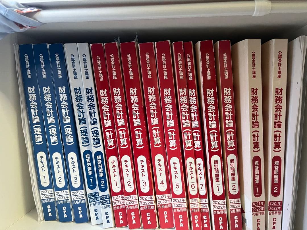 CPA公認会計士講座2021目標