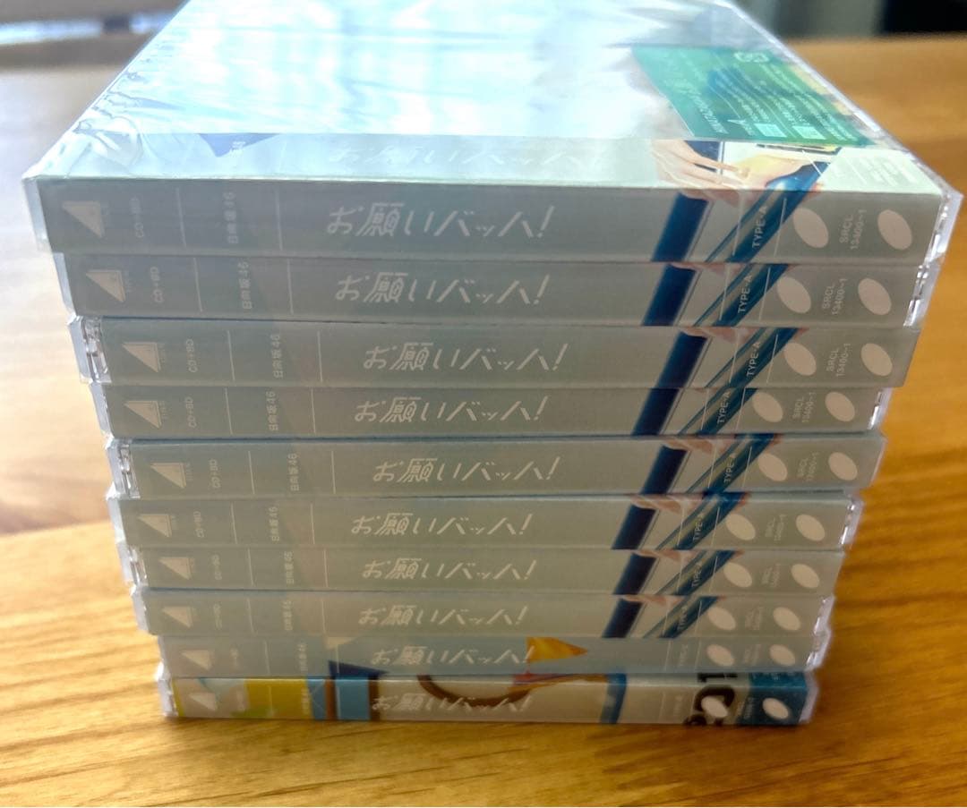 日向坂46 お願いバッハ！ CD 初回限定盤 未開封