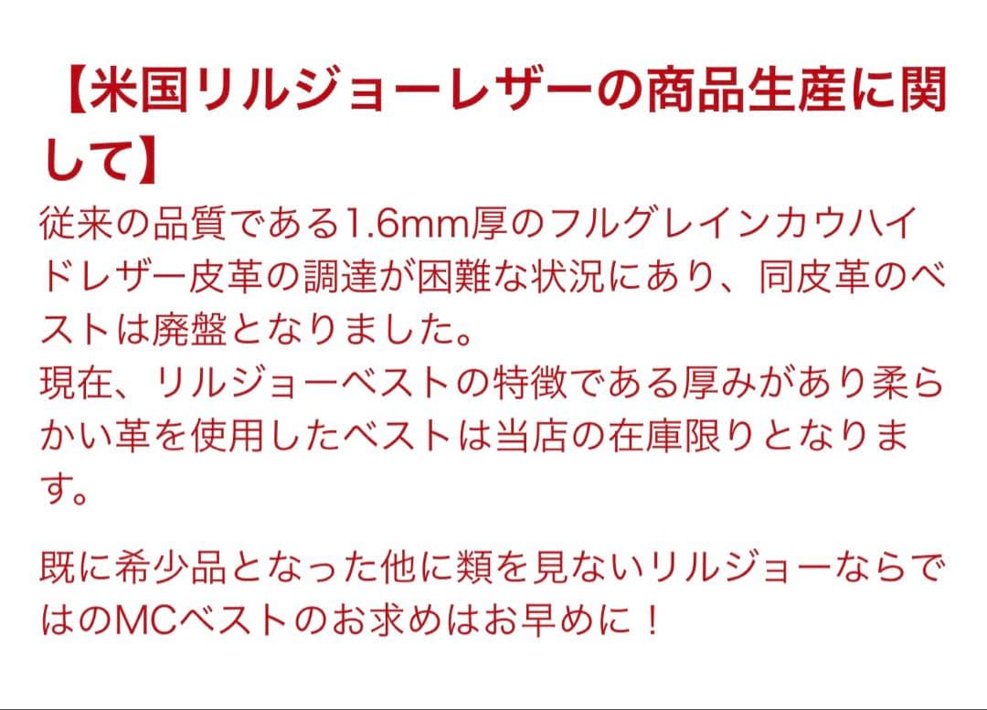 廃盤 Lil Joes リルジョー レザー ベスト XL ヘルズ　クラブスタイル