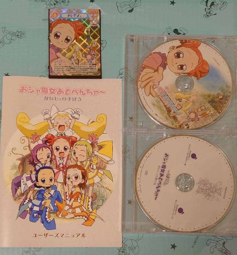 未使用貴重品 おジャ魔女どれみ　おジャ魔女あどべんちゃー　ないしょのまほう