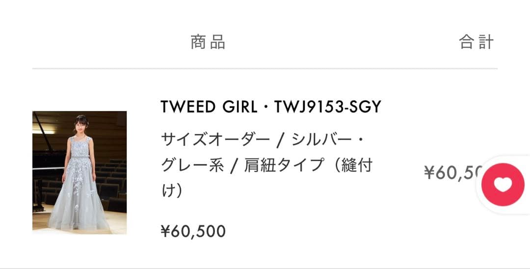 ☆美品！［ツイード］ドレス　シルバー　演奏会、コンクールなどに☆