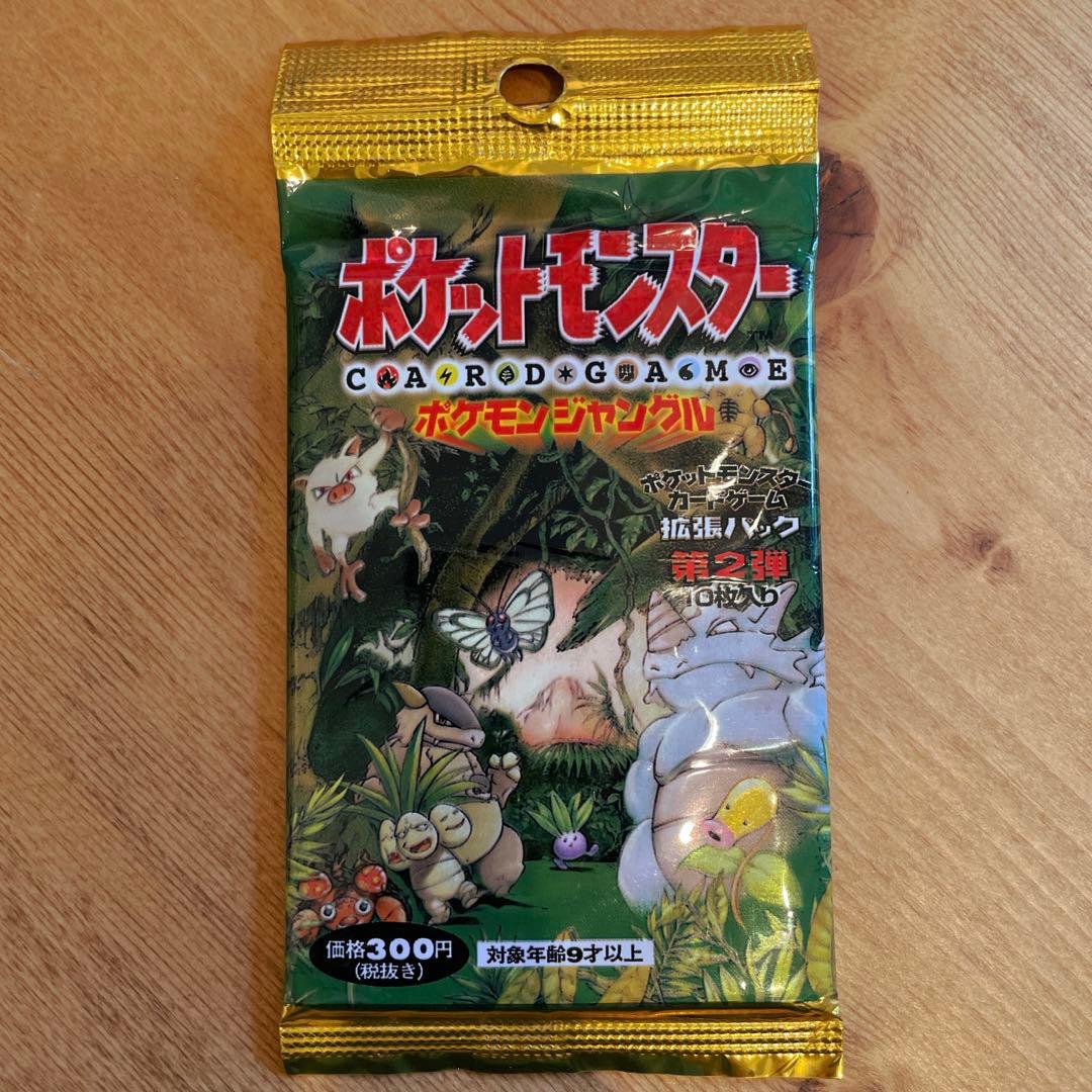 【新品未開封】【希少】ポケモンジャングル 拡張パック 旧裏 第2弾