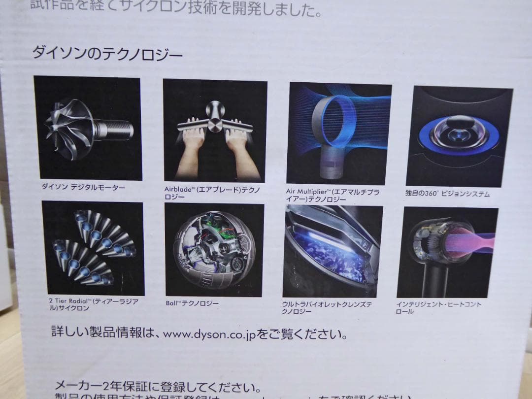 美品　使用少　ダイソン Pure Hot + Cool Link HP03