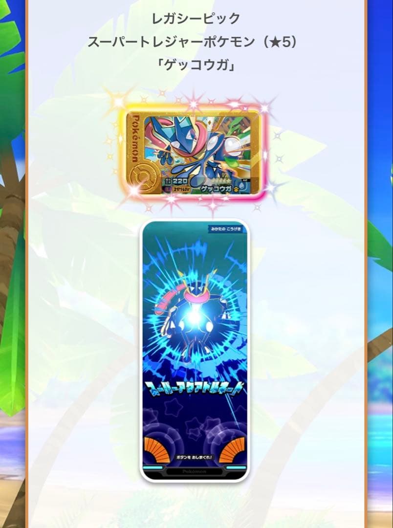 ポケモンフレンダ、ベストタッグ