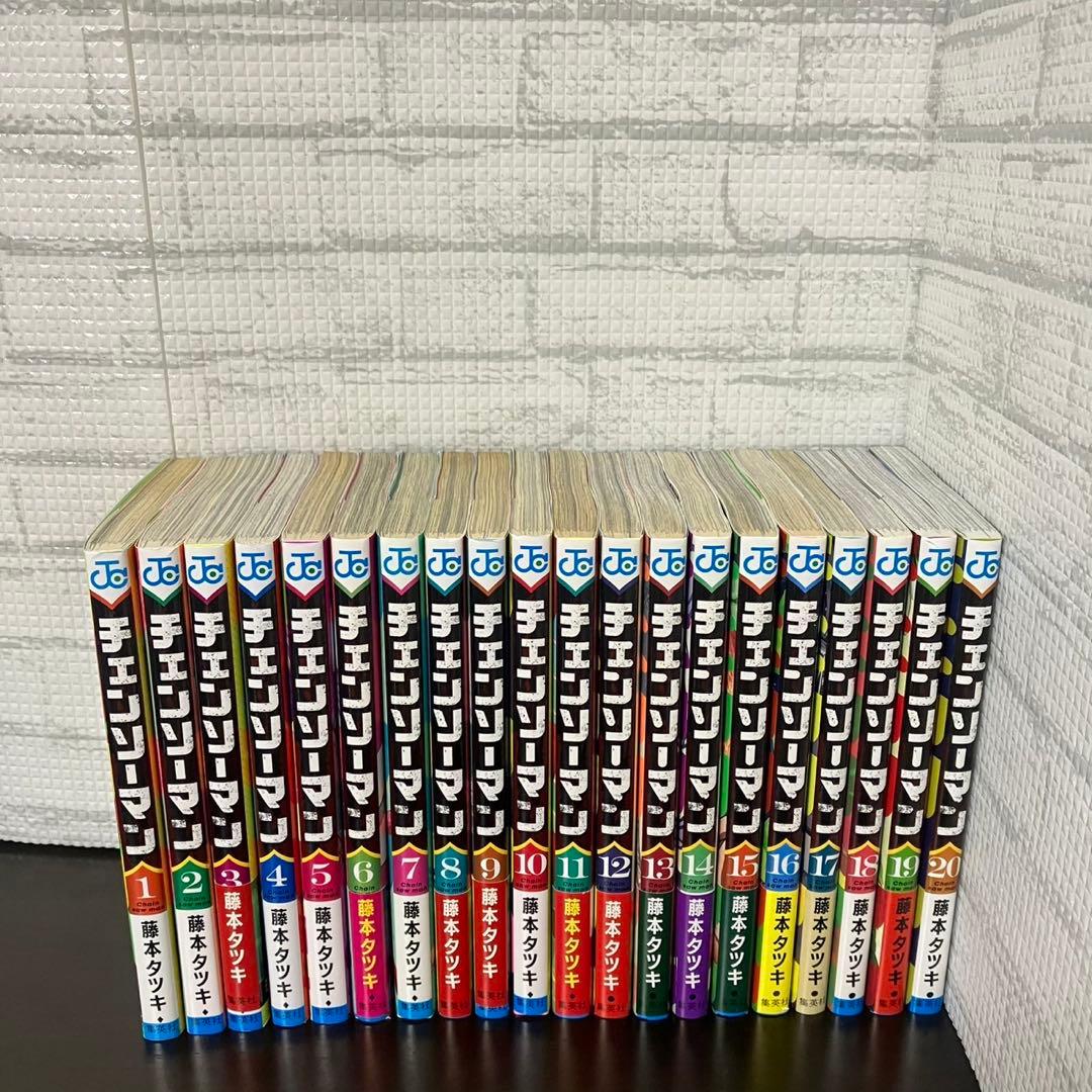 チェンソーマン　1〜20巻セット　藤本タツキ