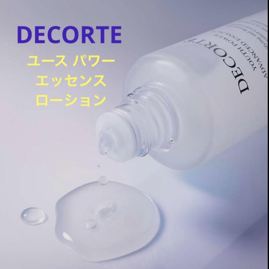 COSME DECORTE ユース パワー エッセンス ローション 150ml