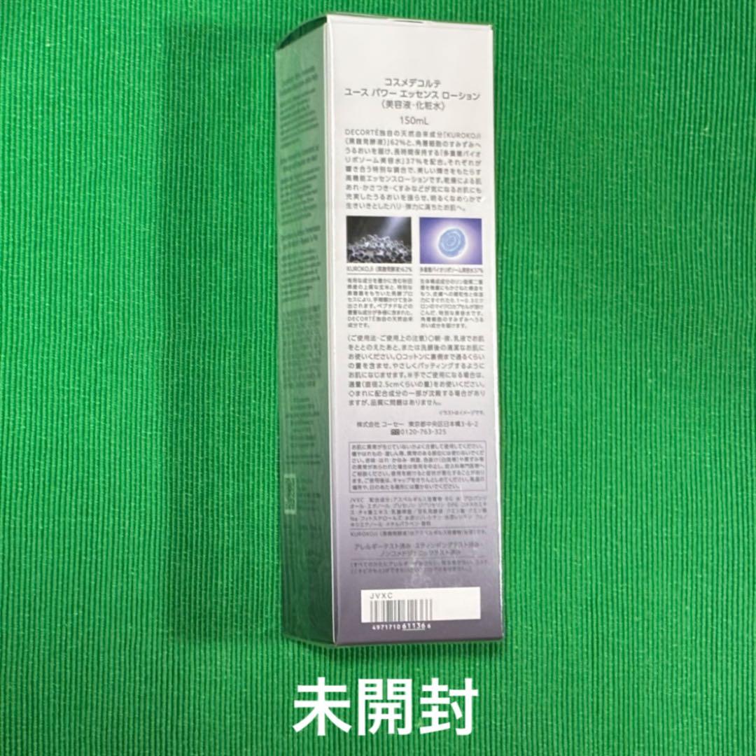 COSME DECORTE ユース パワー エッセンス ローション 150ml