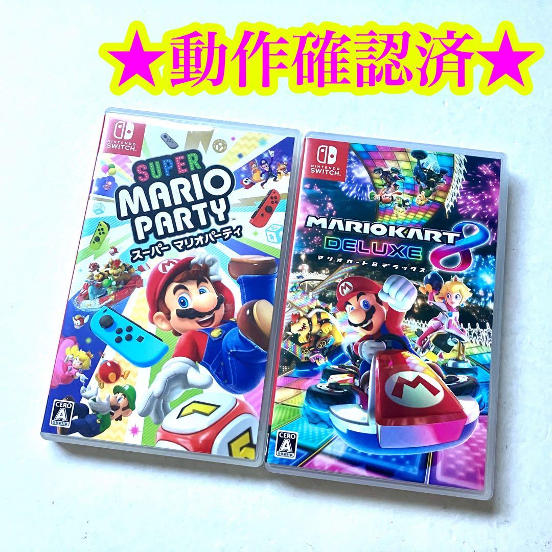 Switch スーパーマリオパーティ マリオカート8 デラックス 2点