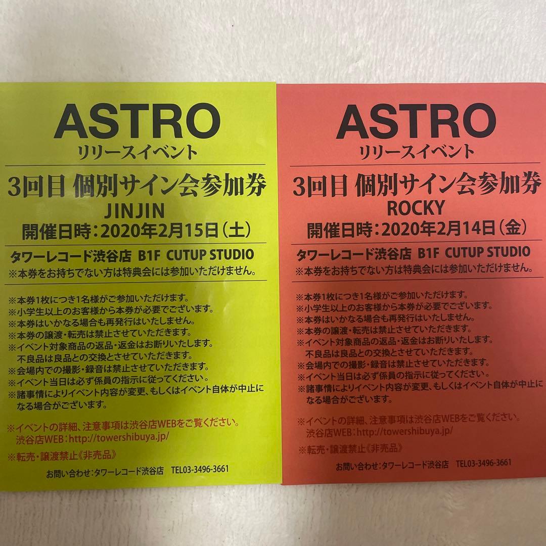 個別サイン会 ラキ ジンジン