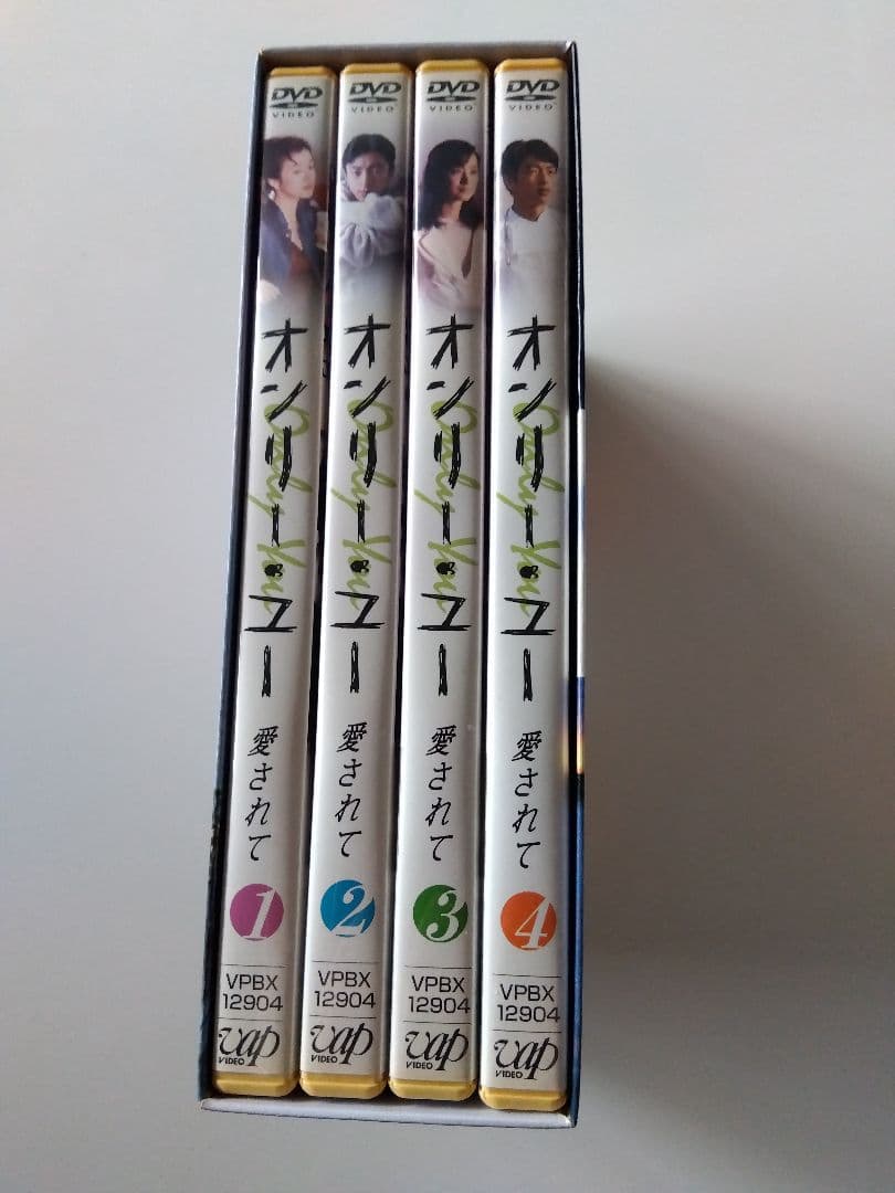オンリー・ユー～愛されて～ DVD-BOX〈4枚組〉