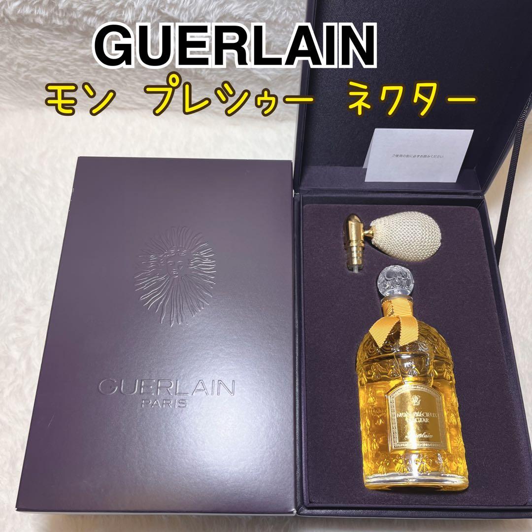 廃盤品　ゲラン　モン　プレシゥー　ネクター　125ml