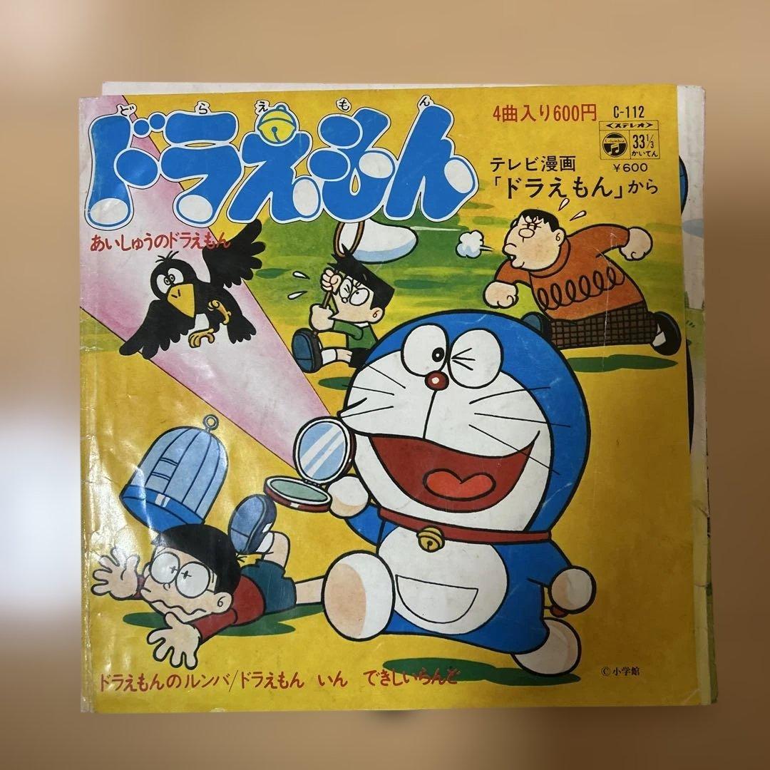【レア】テレビアニメ　ドラえもんep レコード　あいしゅうのドラえもん/ルンバ