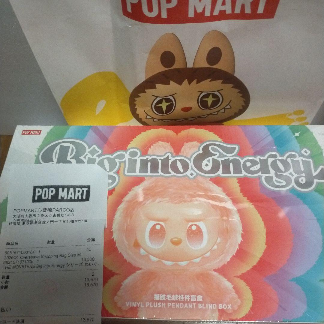 【正規】POPMART LABUBU Big into Energy BOX