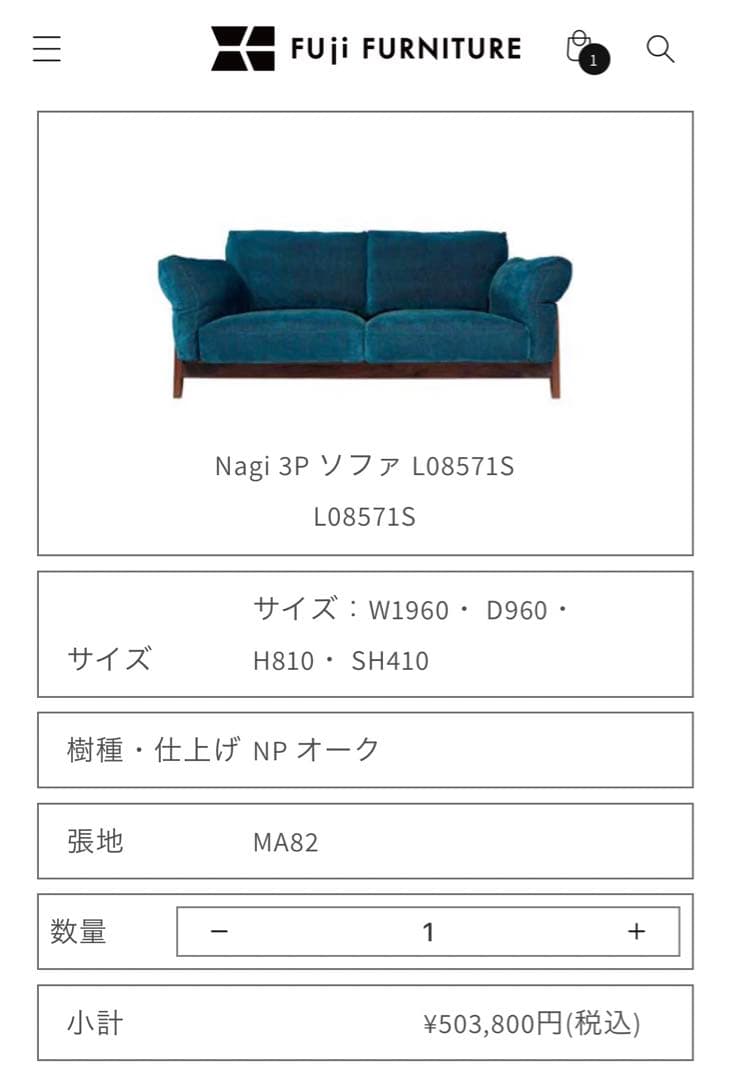 ソファ　nagi 3人がけ　富士ファニチア　美品　高級　グレー　定価50万