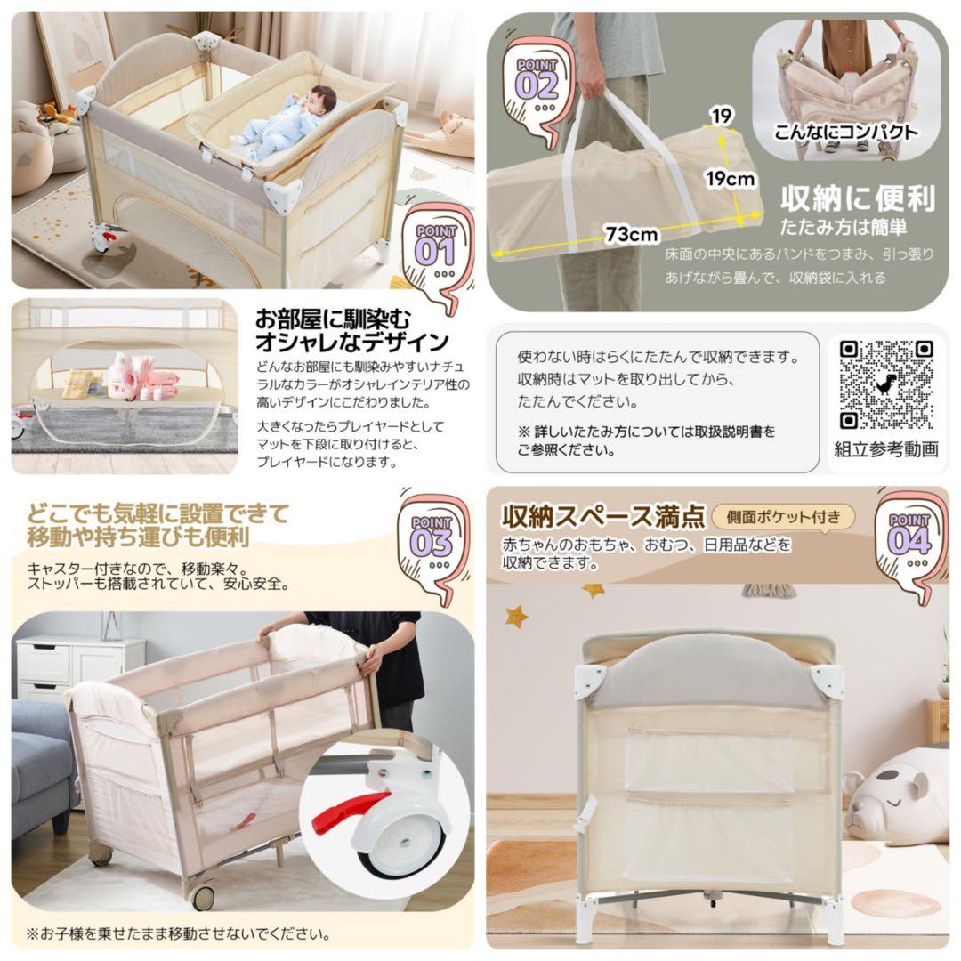 ベビーベッド　プレイヤード　ベビーサークル　ベージュ