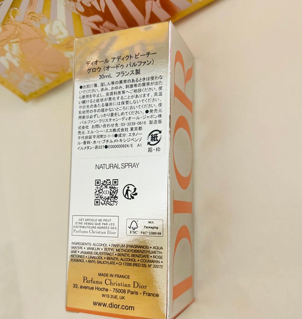 即日発送　新製品　新品未開封　ディオール アディクト ピーチー グロウ　30ml